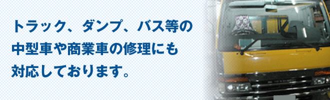 骨董品ではなく元気に走る車へ